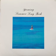 V.A. (荒井由実, ブレッド＆バター) / Yuming Summer Song Book (ALR-28067, LP)