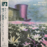 AIN SOPH / Hat And Field 帽子と野原 (K28P 603, LP)帯付