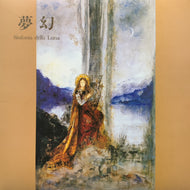 夢幻 / Sinfonia Della Luna (Luna 001, LP)