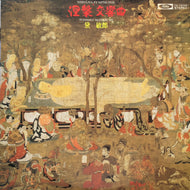 黛 敏郎 / 「涅槃」交響曲 Nirvāna-Symphonie (TA-72028, LP)