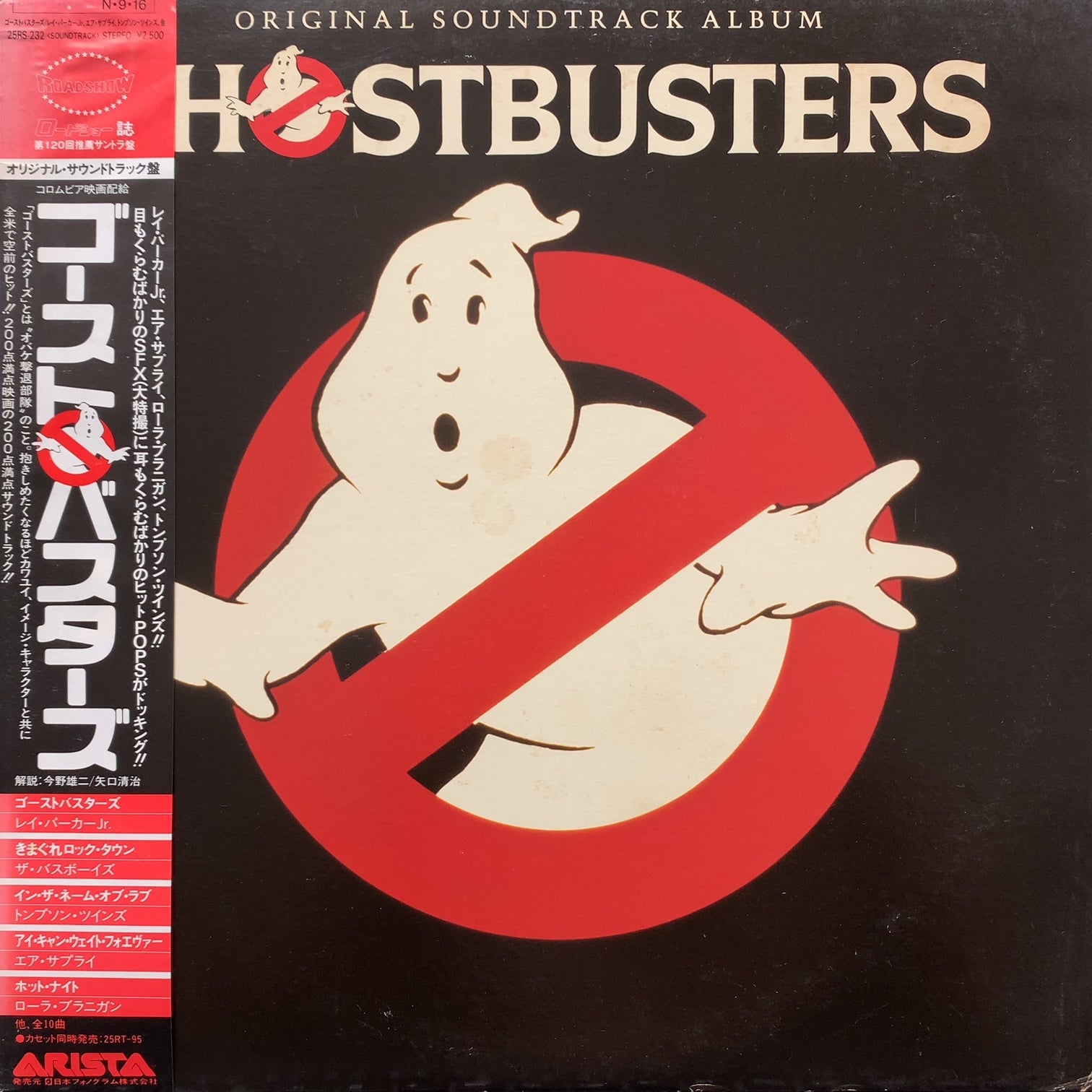 PARKER　Ghostbusters　(25　(Original　JR.)　Album)　–　TICRO　MARKET　(RAY　Soundtrack