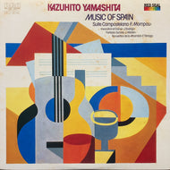 山下和仁 / Music Of Spain (RCL-8301, LP)