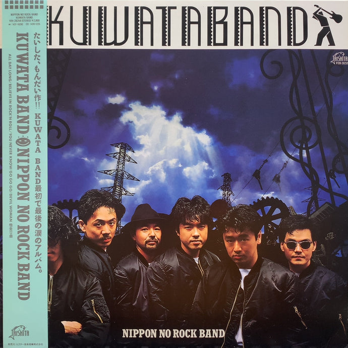 KUWATA BAND / Nippon No Rock Band (VIH-28259, LP) 帯付 – TICRO MARKET
