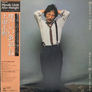 上田正樹 / After Midnight (inc.悲しい色やね) 28AH 1503, LP 帯付