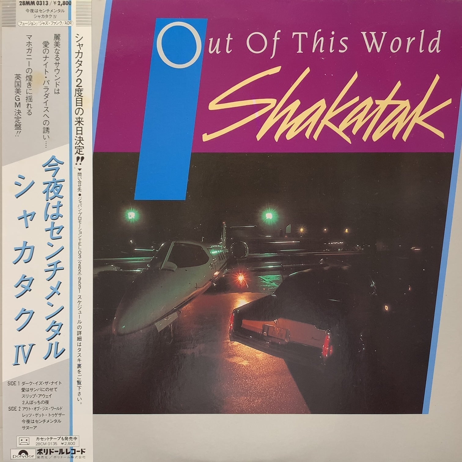 SHAKATAK / Out Of This World (28MM 0313, LP）帯付 – TICRO MARKET