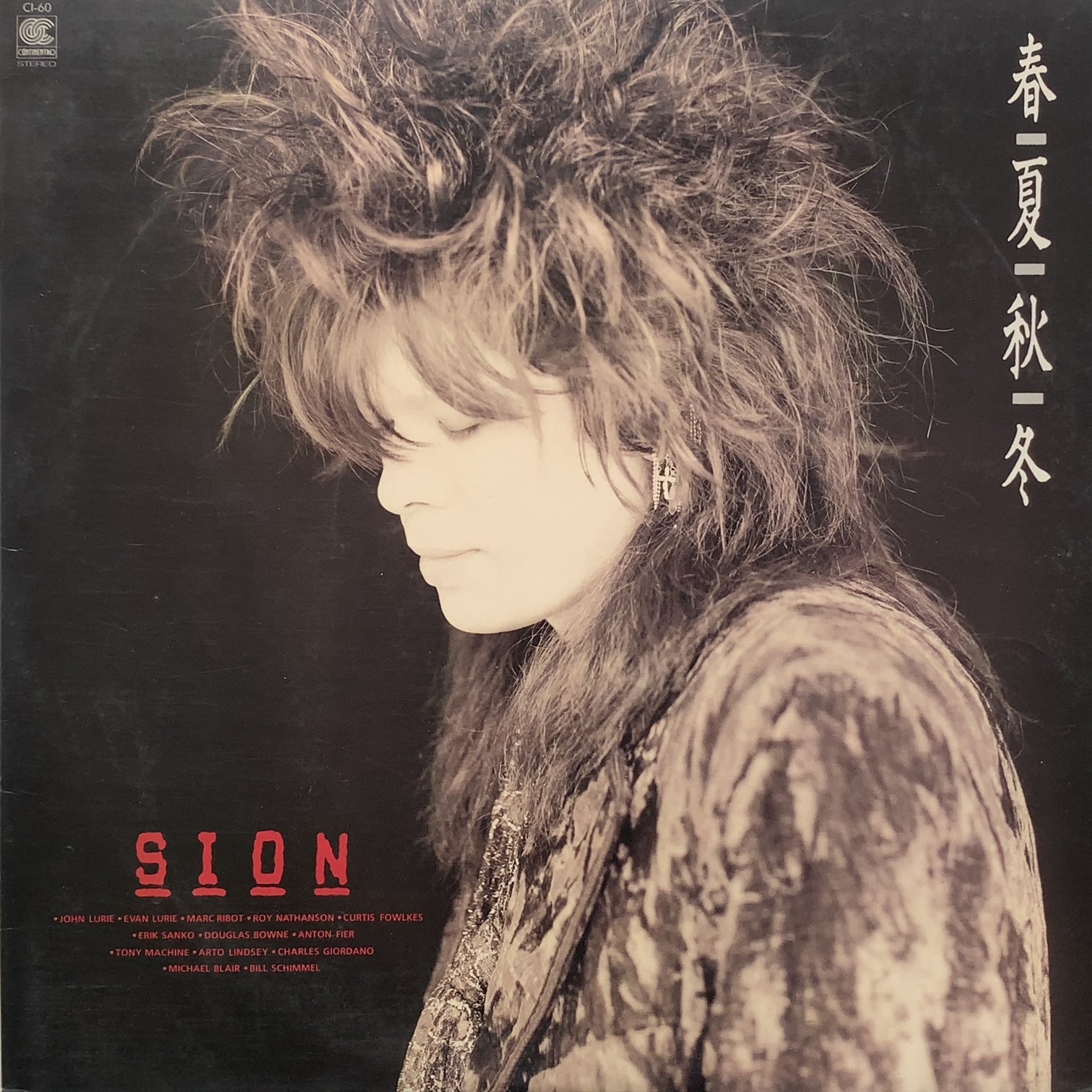 SION (シオン) / 春夏秋冬 (CI-60, LP) – TICRO MARKET