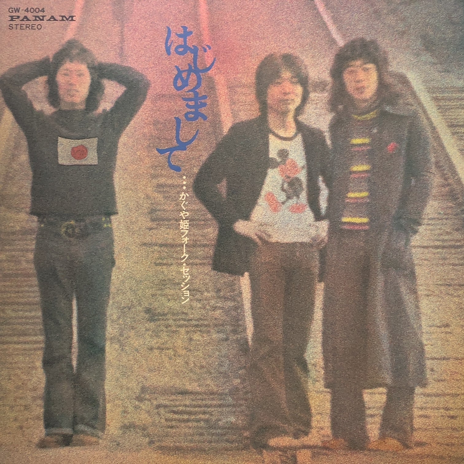 かぐや姫 / はじめまして フォークセッション (GW-4004, LP) – TICRO