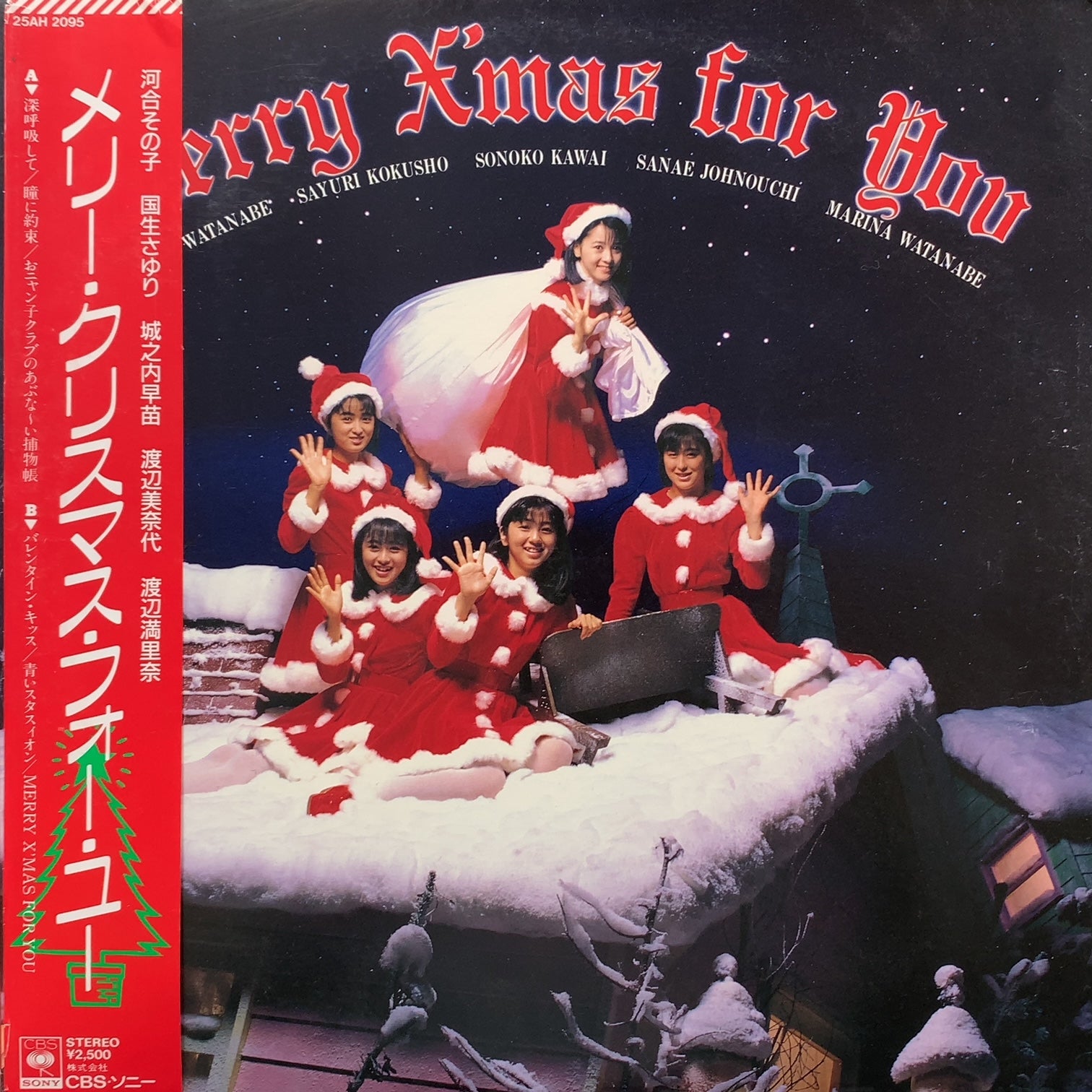 河合その子, 国生さゆり, 城之内早苗, 渡辺美奈代, 渡辺満里奈 / Merry X'mas For You (25AH 2095, 12 –  TICRO MARKET