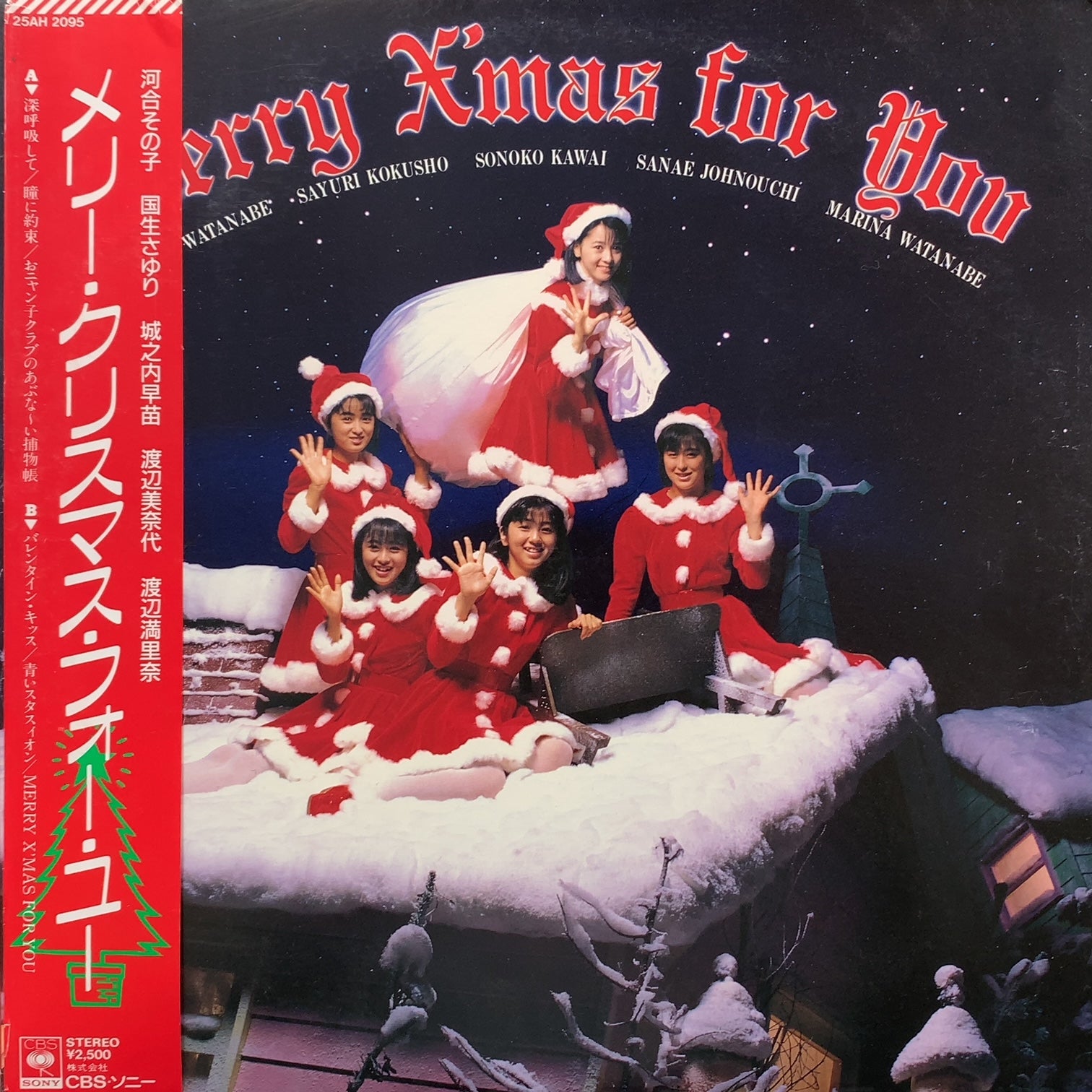 out     Natural Christmas・*.✧ゆりかごクリスマス✩⡱ 河合その子, 国生さゆり, 城之内早苗, 渡辺美奈代, 渡辺満里奈 / Merry