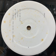 ORGA / S.S. EP (ORGA-001, 12inch)