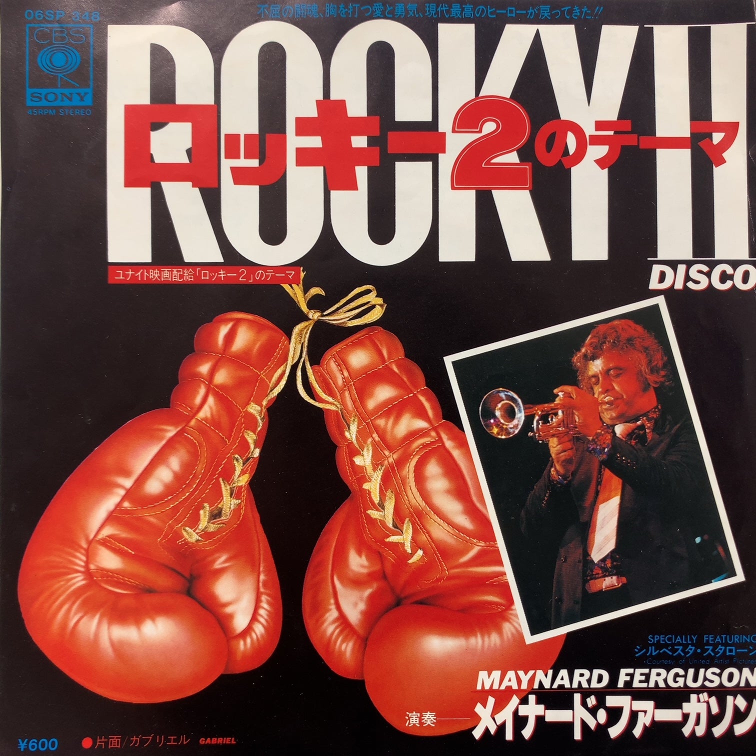 メイナード・ファーガソン Maynard Ferguson ロッキーのテーマ - その他