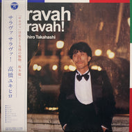 YUKIHIRO TAKAHASHI (高橋幸宏) / Saravah Saravah! (COJA-9341, LP) 180g 帯付