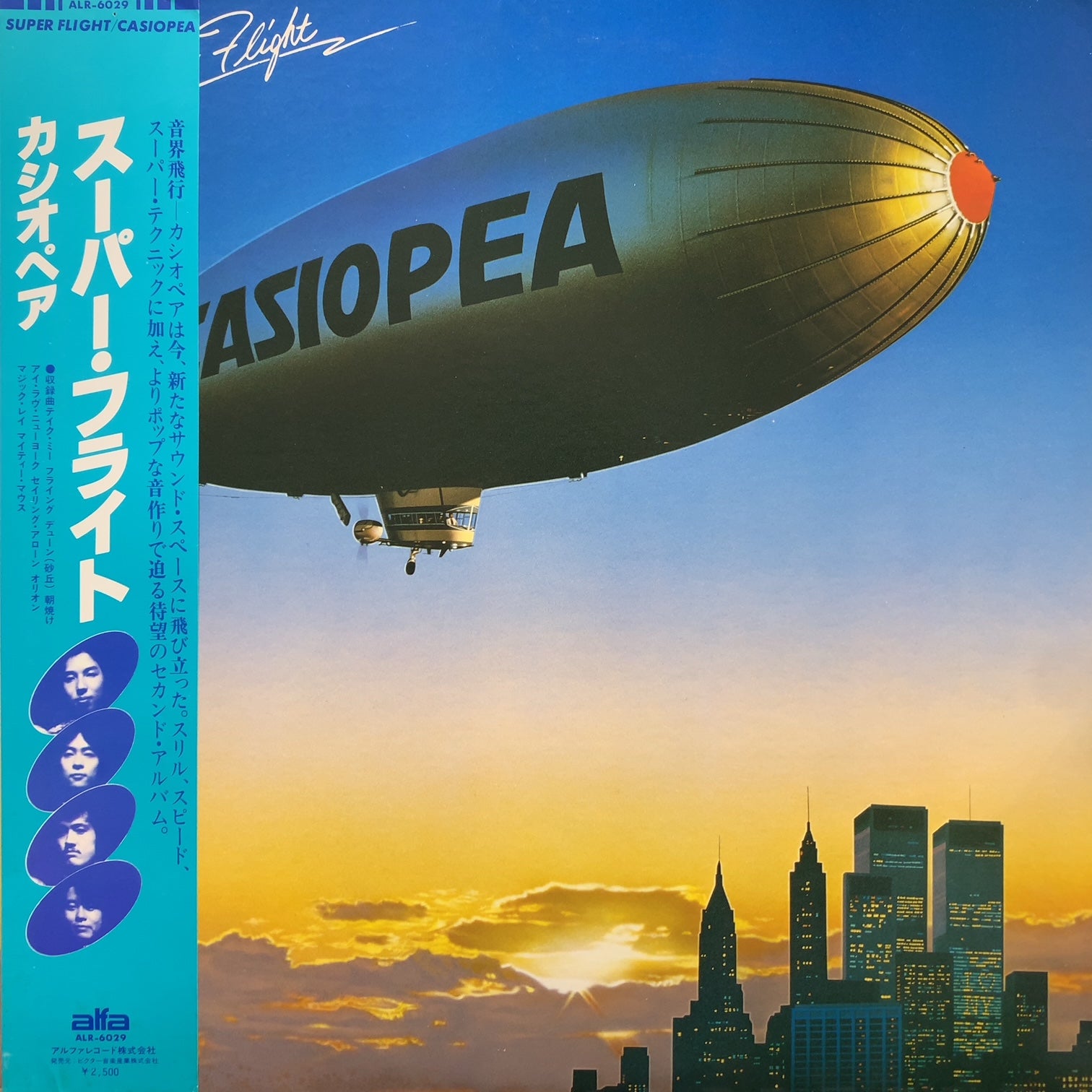 CASIOPEA (カシオペア) / Super Flight (ALR-6029, LP) 帯付 – TICRO