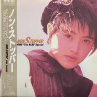 荻野目洋子 / Non-Stopper Yoko Oginome 