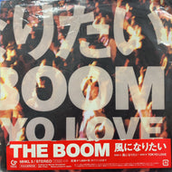 BOOM / 風になりたい (MHKL 5, 7inch)