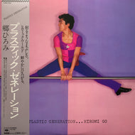 郷ひろみ / プラスティック・ゼネレーション (27AH 1235, LP) 帯付