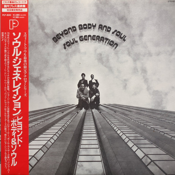 SOUL GENERATION / Beyond Body And Soul (PLP-6542, LP) 1991 Reissue