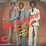 MOMENTS / そばにいてくれるだけで・・・ (I Don't Wanna Go) SFL 2214, 7inch