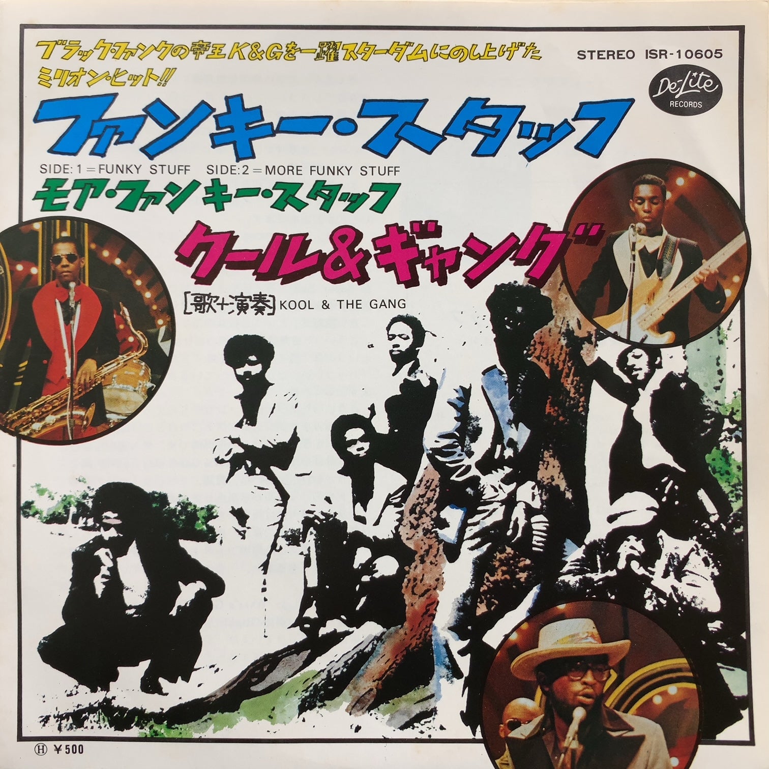 KOOL & THE GANG / ファンキー・スタッフ (Funky Stuff) ISR-10605