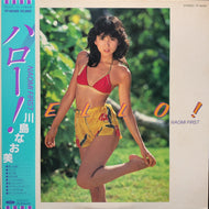 川島なお美 / Hello! Naomi First  ハロー! (TP-90166, LP) 帯付
