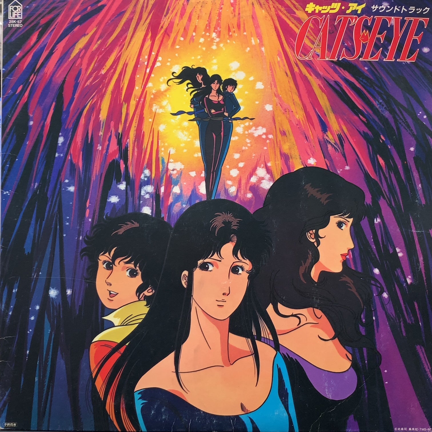 O.S.T. (大谷和夫, 小田裕一郎) / キャッツ・アイ Cat's Eye (サウンド