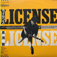 長渕剛 / License (ETP-90482, LP) 帯付