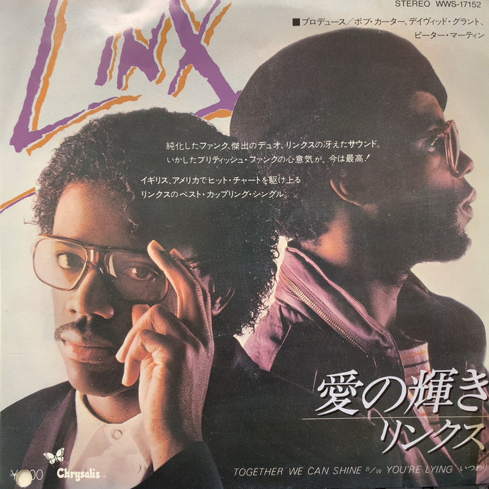 LINX / 愛の輝き (Together We Can Shine) (WWS-17152, 7inch) Promo