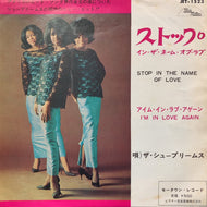 SUPREMES / Stop! In The Name Of Love (JET - 1523, 7inch)