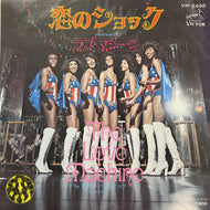 LOVE MACHINE / 恋のショック (VIP-2498, 7inch)