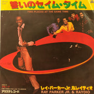 RAY PARKER JR. & RAYDIO / 誓いのセーム・タイム (Two Places At The Same Time) 6RS 66, 7inch