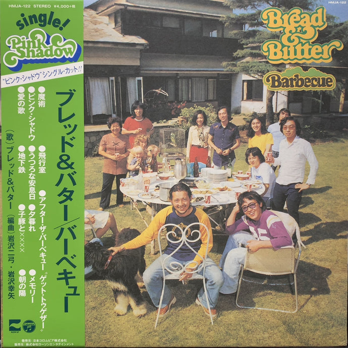ブレッド&バター　バーベキュー　LP 再発盤 ブレッド&バター BREAD & BUTTER / Barbecue (HMJA 122, LP) 帯