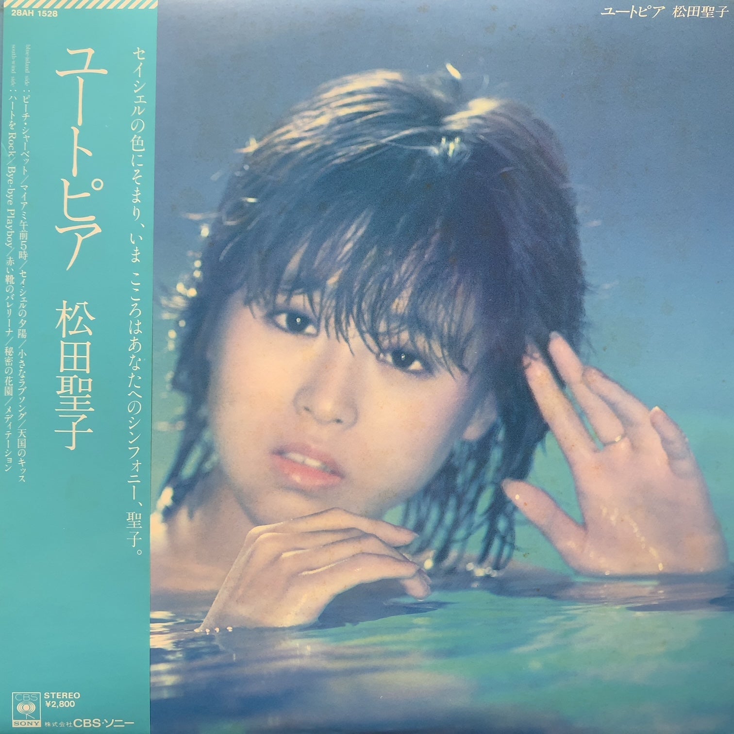 松田聖子 (MATSUDA SEIKO) / ユートピア (28AH 1528, LP) 帯付