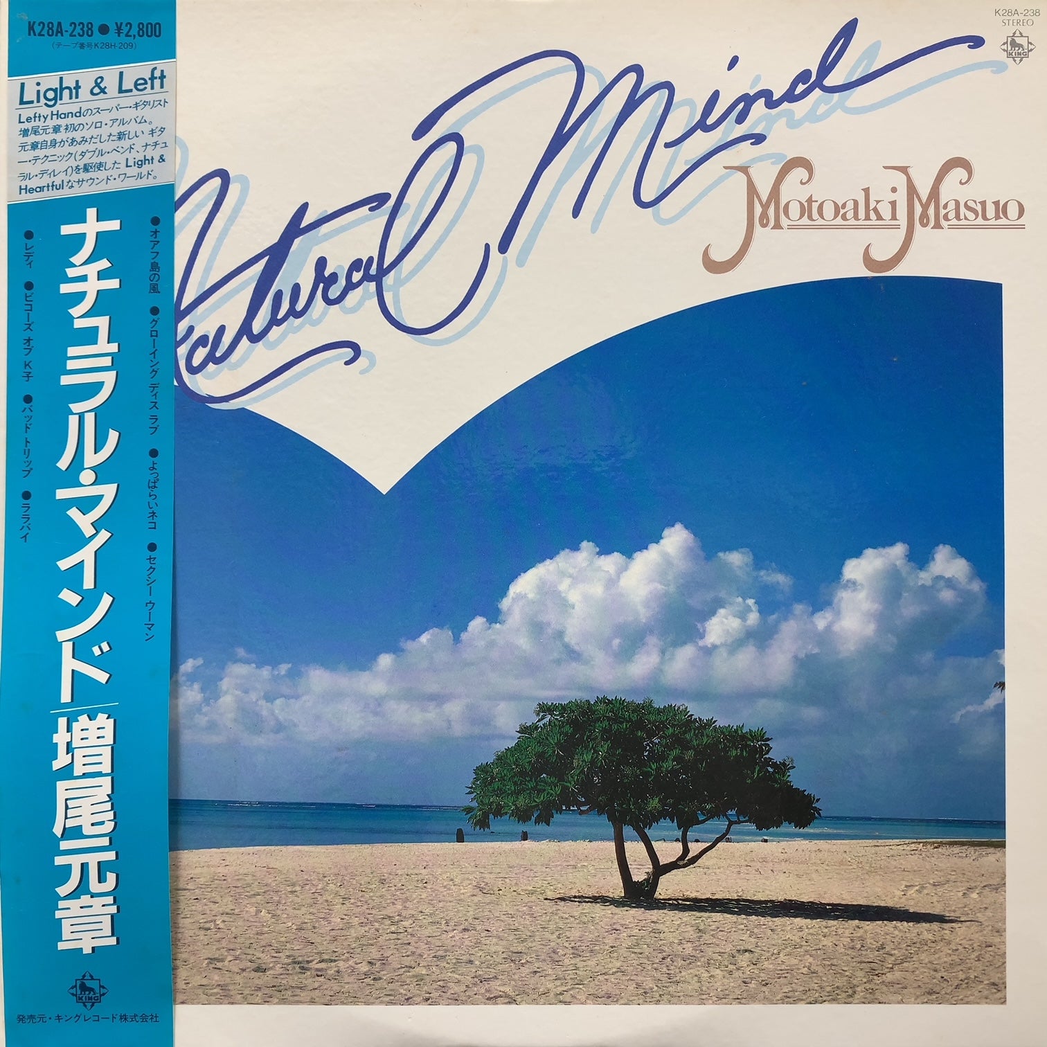 増尾元章 / Natural Mind (K28A-238, LP) 帯付 – TICRO MARKET