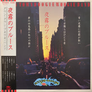 DOWN TOWN BOOGIE-WOOGIE BAND / 夜霧のブルース (ETP-90013, LP) 帯付