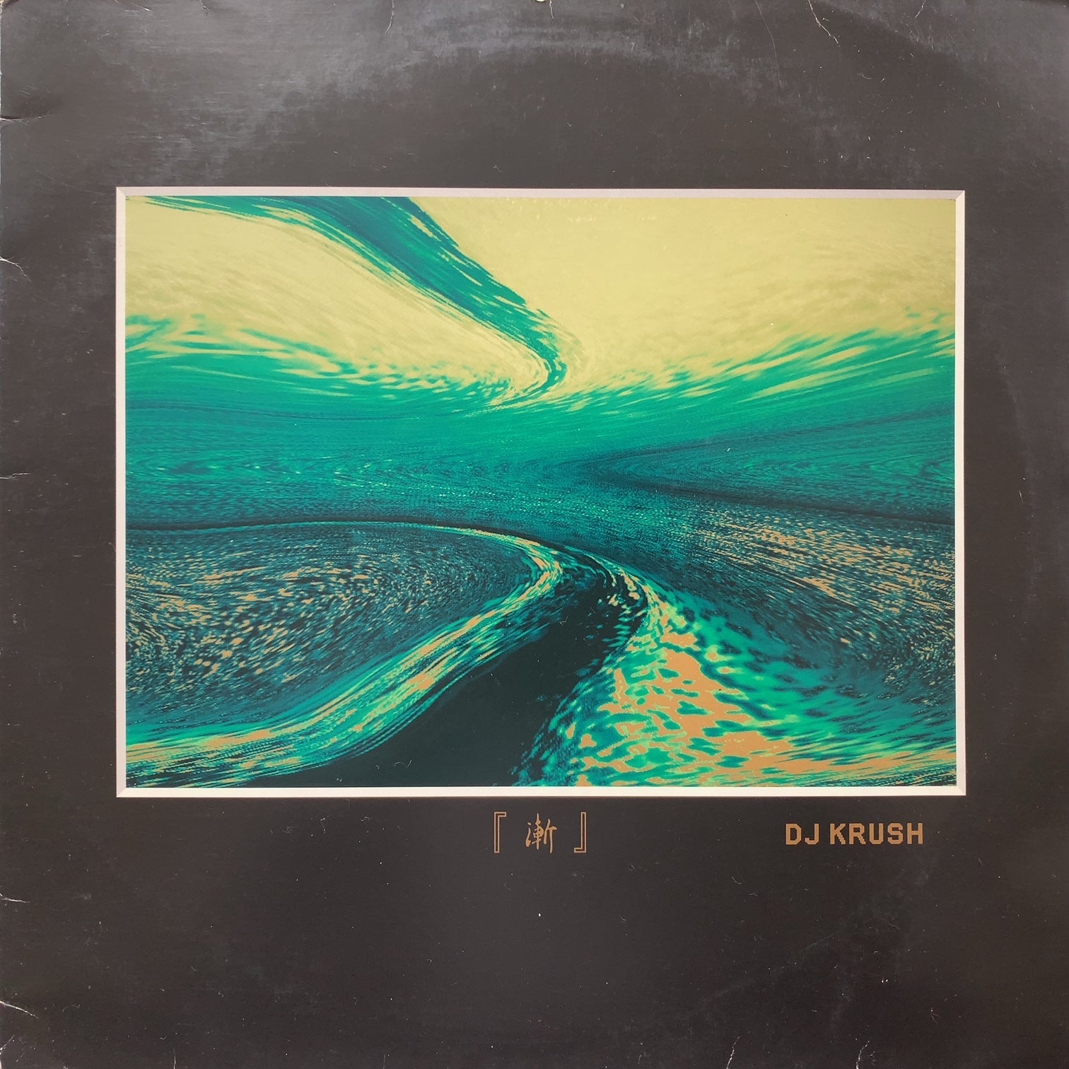 DJ Krush – Stepping Stones 2LP 2枚セット DJ KRUSH STEPPIN' STONES 2枚LPセット MC漢ほか DJ KRUSH