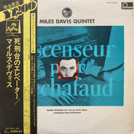 O.S.T. (MILES DAVIS QUINTET) / Ascenseur Pour L'Echafaud (死刑台のエレベーター) PAT-505, LP 1973PRESS 帯付