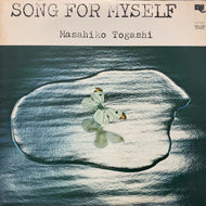 富樫雅彦 (MASAHIKO TOGASHI) / Song For Myself (18PJ-1016, LP)
