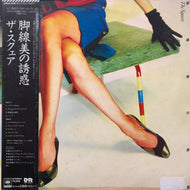 SQUARE スクエア / 脚線美の誘惑 (28AH 1505, LP) 帯付