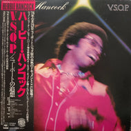 HERBIE HANCOCK / V.S.O.P. (40AP 530~1, 2LP) 帯付