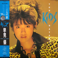 早見優 - ミッキー吉野 / Kids (25TR-2078, LP) 帯付