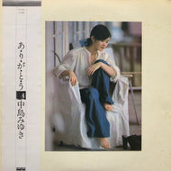中島みゆき / あ・り・が・と・う (VF-9012, LP) 帯付