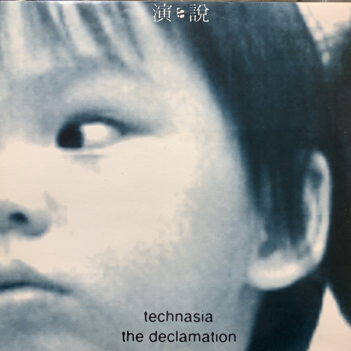 TECHNASIA / The Declamation (ta03, 12inch)