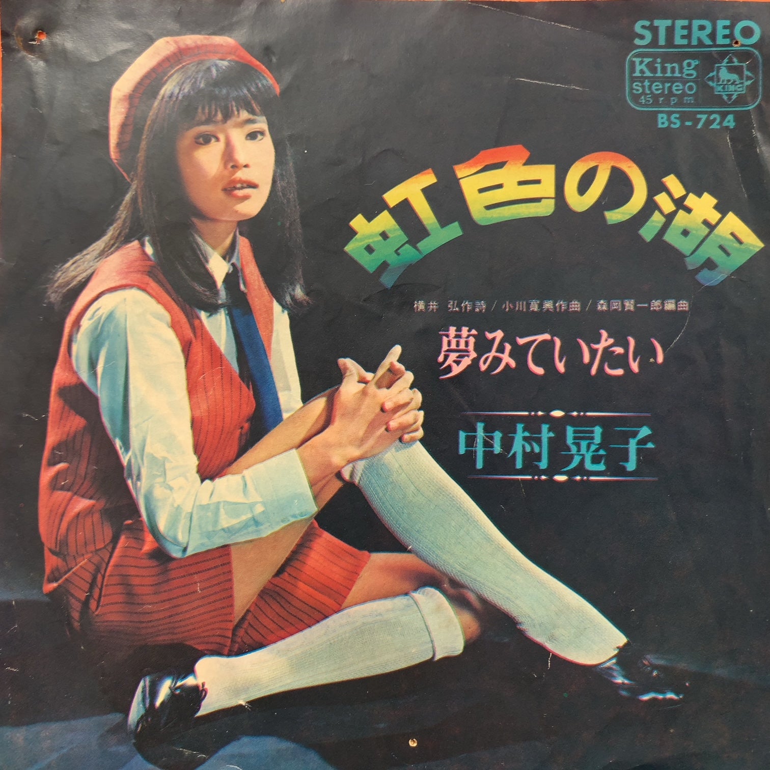 国内盤　NICO レコード　極美品 THE VELVET UNDERGROUND ＆ NICO / S.T. | レコード買取【総合No