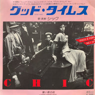 CHIC / グッド・タイムス (Good Times) P-429A, 7inch