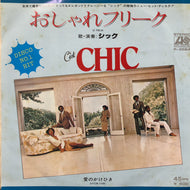 CHIC / おしゃれフリーク(Le Freak) P-358A, 7inch