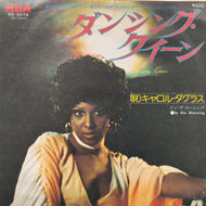 CAROL DOUGLAS / Dancing Queen / In The Morning  (SS-3078, 7inch)