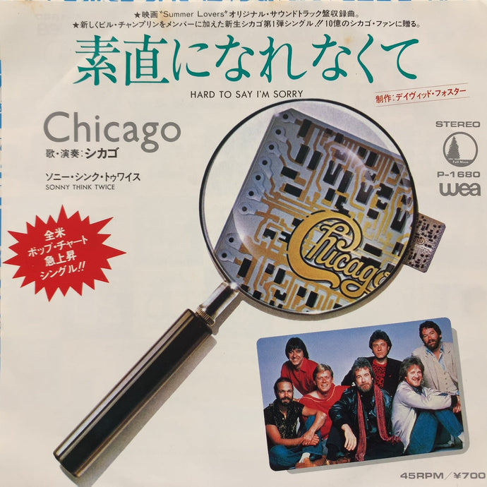 JUDGEMENT 7\"アナログ盤　ジャパコア　ハードコア 激レア】JUDGEMENT 7 アナログ盤 ジャパコア ハードコア