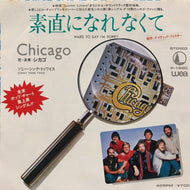 CHICAGO / Hard To Say I'm Sorry 素直になれなくて ( WEA, P-1680, 7inch)