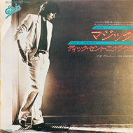 DICK ST. NICKLAUS / マジック (Magic) 06・5P-91, 7inch