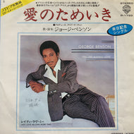 GEORGE BENSON / 愛のためいき (Feel Like Making Love) P-1793, 7inch Promo